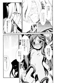 [Hiura R & Okuda Seiji, Kumazaki Satoru] Dream Hunter Rem XX -Ao no Kikan Kishi-