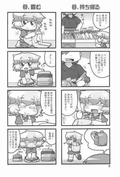 Uchi no Okan ga dou Mite mo Shougakusei 2