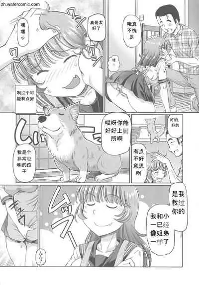 [Sumino Yuuji] Hataraku JK Ochigoto Seikatsu [Chinese]