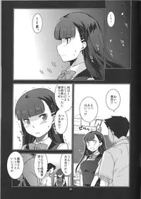 (C89) [MINAMOON (Minazuki Futago)] Gakkyuu Iinchou Hazuki no Baai