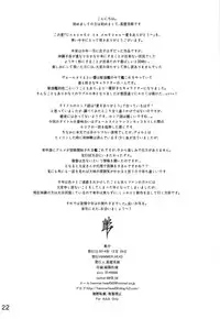 (C87) [HAMMER_HEAD (Makabe Gorou)] Спасибо за любовь ~Ai o Arigatou~ (Kantai Collection -KanColle-)