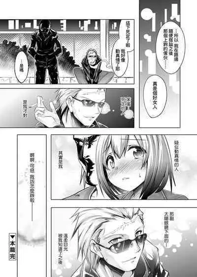 [Nanamatsu Kenji] Kimi no Shuuchi ga Kawaikute ~Otokonoko-tachi no Combination~ | 男孩紙的嬌羞是如此可愛 [Chinese] [Digital]