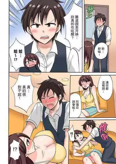 「Sakippo dake tte itta no ni…」aniki no kanojo ni tanomikonde gomu nashiSEX！ ！ | 「明明說好只蹭蹭的…」苦苦懇求大哥的女友不戴套SEX!!