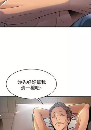 （周7）弱点 1-68 中文翻译（更新中）