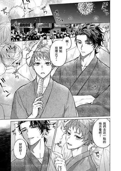 Junboku kyūji ga Otoko o shittara. | 千萬別讓棒球健兒嚐到男人滋味。第1~5話