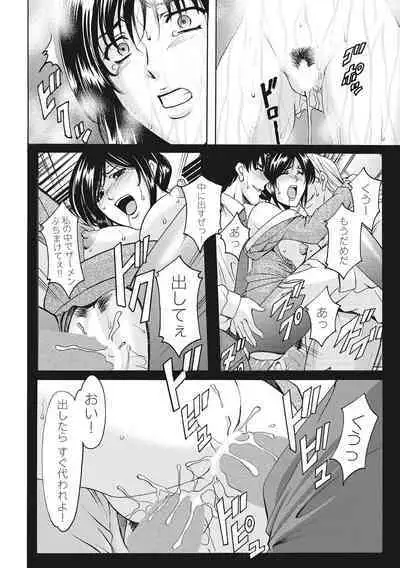 Hitozuma Kosupure Tantei Satomi Kanzenban
