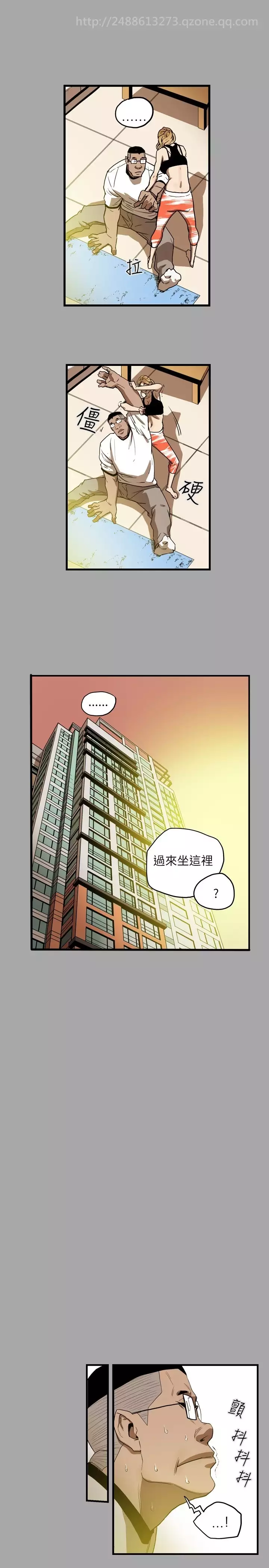 Honey trap 甜蜜陷阱 ch.8~20 中文