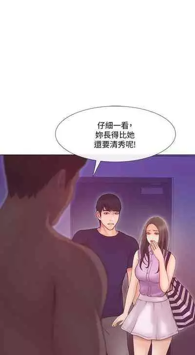 人夫的悸動 1-44