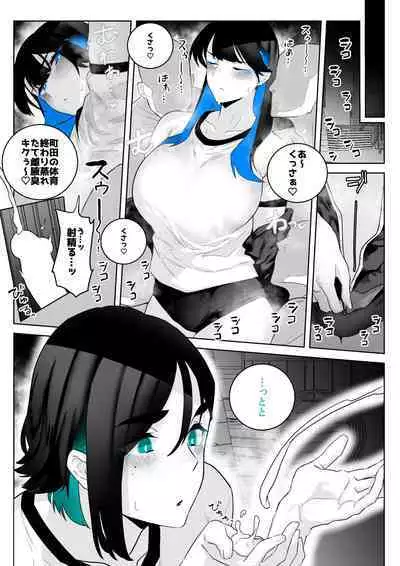 [Kagto] Machida-chan 1-7