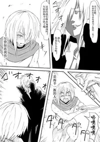 [Mikezoutei] Kyuuketsuki ni Kanzen Haiboku Shita Vanpire Hunter Oyako ga Musuko no Mae de Okasare Kyuuketsuki-ka Shite Shimau Haha no Hanashi [Chinese] [Magic S个人汉化]