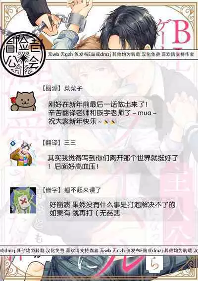 [Nomiya Tomoka] BL Game no Shujinkou ni Nattara Rival ni Dekiai Sareta Ken | 变成BL游戏主角后被死对头溺爱的那件事 1-7 [Chinese] [冒险者公会] [Digital] [完结]