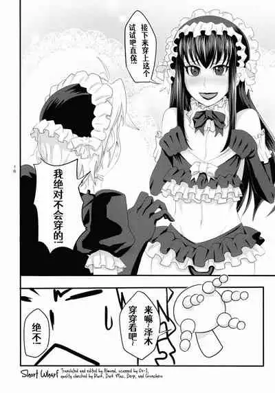Nmoshiyamon