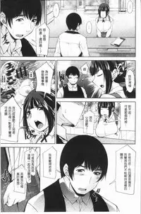 [zen9] Kamisama ni Onegai | 神明前許願望 [Chinese]