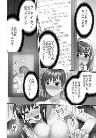 Otodoke Girl Eats