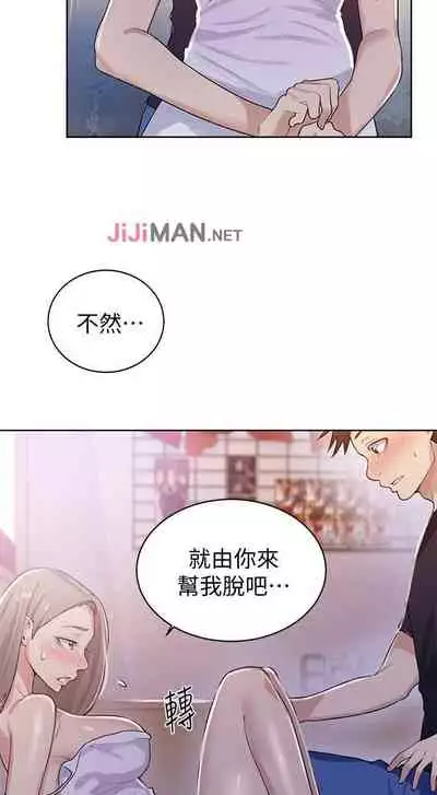 【周六连载】秘密教学（作者：美娜讚 & 鋼鐵王） 第1~57话