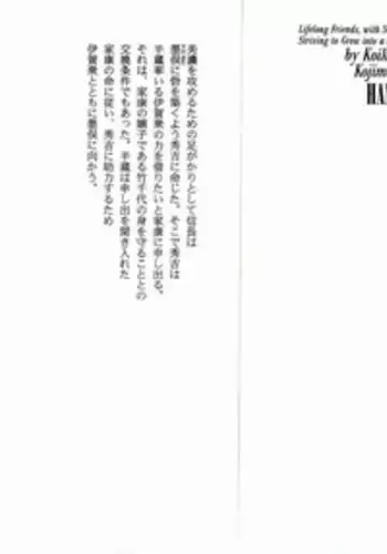 [Koike Kazuo, Kojima Goseki] Hanzou no Mon Vol.8