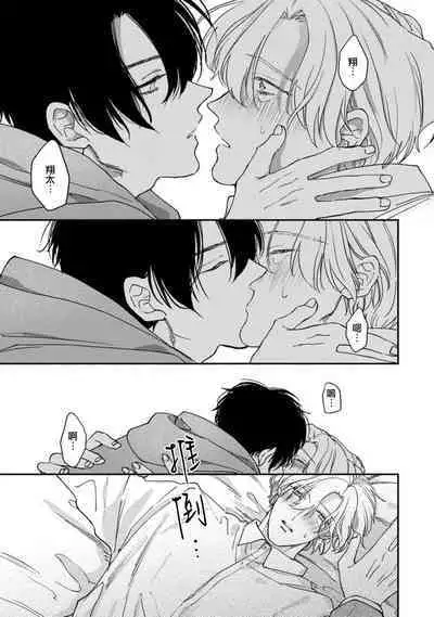 [Mizutani Kou] Middle Cinderella act.1-2 | 中年灰姑娘 act.1-2 [Chinese] [莉赛特汉化组] [Digital]