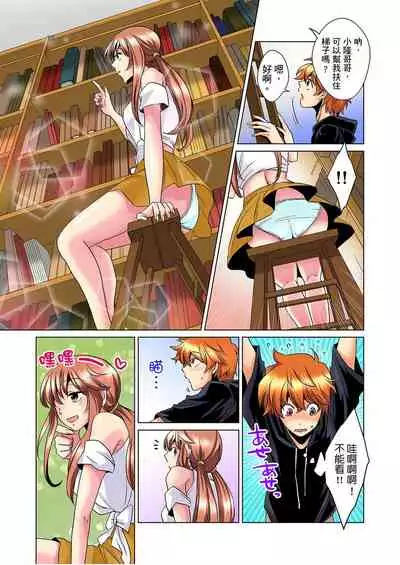 [Mima] Kon Nani Bikubiku Shiteru no ni… Shi nai no? - Ofuro de! Heya de! Living demo!? Aniki no Yome ni Iji rarete…- | 明明你的弟弟挺成這樣….還不上嗎？～在浴室！在房間！在客廳也是!?被老哥的妻子不斷地玩弄… Ch.1-8 [Chinese]