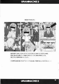 [Hakueki Shobou (A-Teru Haito)] Ura Minami-ke 2 (Minami-ke)