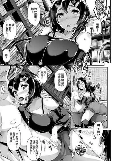 [Kuronomiki] Rennyu Order ~Okawari~ | 戀乳私房特注～再來一份～ [Chinese] [未來數位] [Digital]