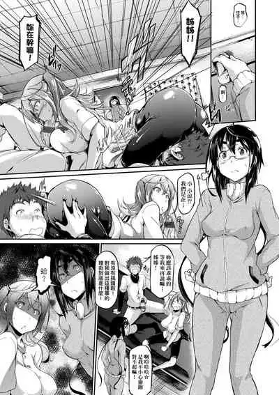 [Kuronomiki] Rennyu Order ~Okawari~ | 戀乳私房特注～再來一份～ [Chinese] [未來數位/dlsite ver2] [Digital]