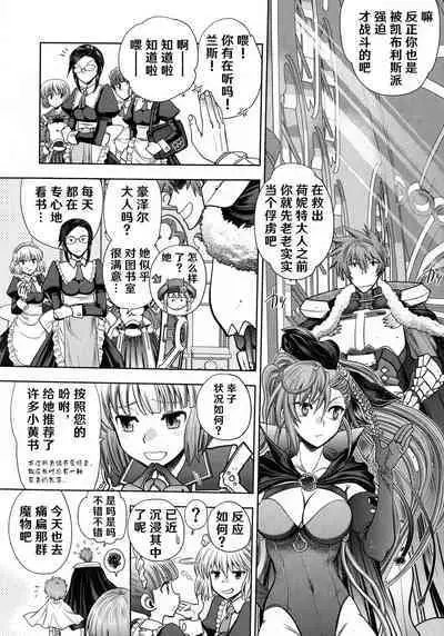 Rance 10