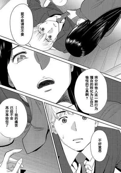 Koukan ─ Ano Toki… Ano Musume ♀ Toitsu ♂ Tetara ─ 1-5