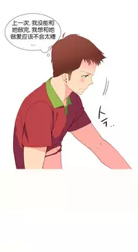 [Rozer] 一个由我统治的世界(A World that I Rule) Ch.1-5 [Chinese]