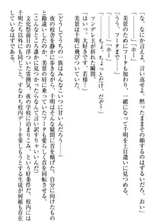 年上メイドの新婚日記