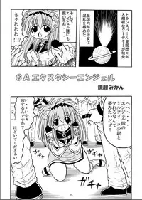 [Akiyama Production (Kurauda Shouta)] Slave Rumble 5 (School Rumble, Galaxy Angel)