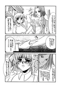 [みりん] MAIDO総集編+α