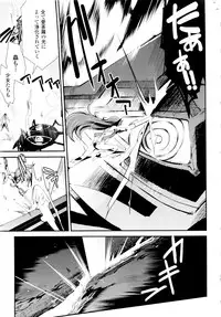 [Hiura R & Okuda Seiji, Kumazaki Satoru] Dream Hunter Rem XX -Ao no Kikan Kishi-