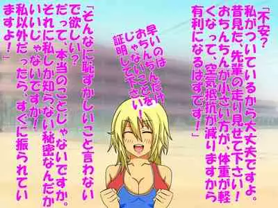 A Shameful Story Where My Stub-D*ck and Virginity Was Found by My GF