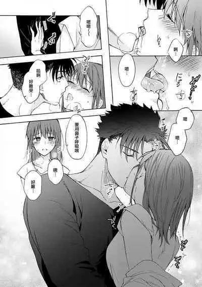 [Na mo naki] Ore ga on'na ni shite yaru yo ~ toshiue kareshi wa, ueteōkami ni naru?~ | 让我将你变成女人吧～年上男友，化身饥渴大野狼？～ 1-13 [Chinese] [莉赛特汉化组]