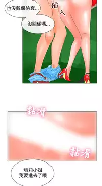 peng you de qi zi：you ni zai de jia 朋友的妻子 ch.1~9 [Chinese]中文