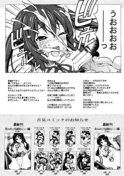 AZUKAN