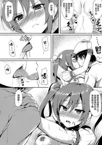 (Zettai Kaiiki Nagoya Ensei) [Brave Chicken (Alex, Ochatan)] Uchi no Idol (Kantai Collection -KanColle-) [Chinese] [一匙咖啡豆汉化组]