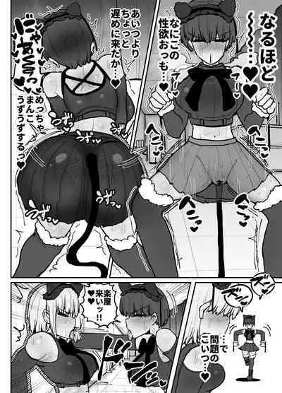 Tayoreru no wa kiraina koitsu dake… ren'ai kinshi aidoru-tachi no rezusekkusu