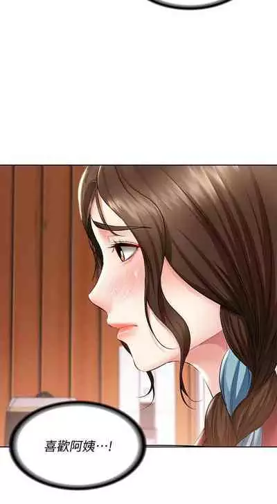 养老金的所有者 31-54 CHI (manhwaroshixp.wordpress.com/)