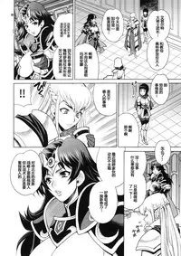 (C90) [Shallot Coco (Yukiyanagi)] Yukiyanagi no Hon 38 Buta to Onnakishi 2 - Onnakishi wa Elf Shounen ga Okiniiri [Chinese] [八十万禁书教头汉化]