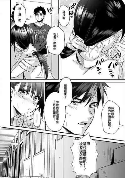 [Akao, Anaran] Konomi ja Nai kedo ~Mukatsuku Ane to Aishou Batsugun Ecchi~ 1-5 | 雖然不是自己的菜～與討厭姐姐的超契合H～1-5 [Chinese] [禁漫漢化組]