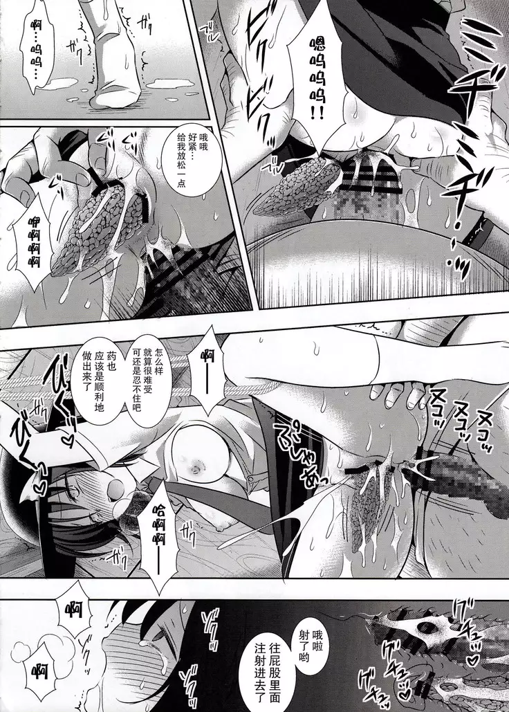 Renko Okusuri Jikken