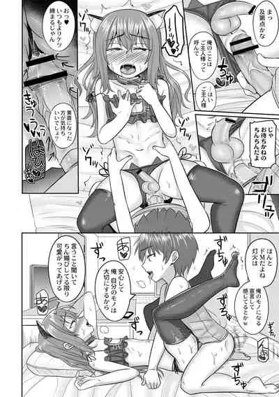 コスプレ好きな男の娘たち