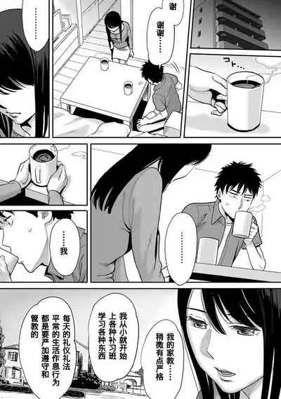 Koukan ─ Ano Toki… Ano Musume ♀ Toitsu ♂ Tetara ─ 1-5