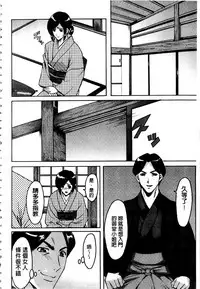 [Hoshino Ryuichi] Sennyu Tsuma Satomi Kiroku | 臥底人妻里美 洗腦凌辱的記錄 上集 [Chinese] [Incomplete]