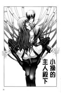 [Oobayashi Mori] Keiren Acme Chigoku | 痙攣性高潮痴獄 [Chinese]