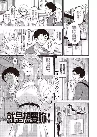 [Pennel] Houkago wa Bouken no Jikan - Time for libido after school | 放學後是冒險的時間 [Chinese] [Digital]