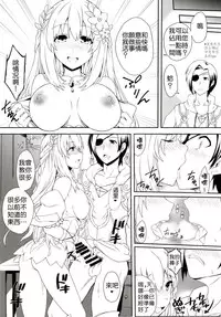 [True RIDE (Amamiya Shinjitsu)] Vert-san no Inran Gauge VxR (Hyperdimension Neptunia) [Chinese] [德雷个人汉化] [Digital]