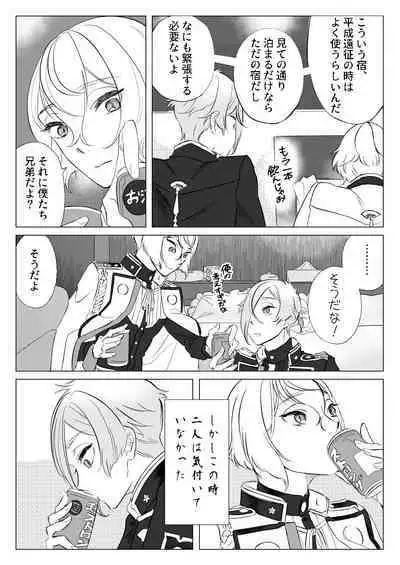 Gendai Ensei! Heisei no Kioku