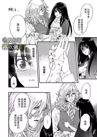 吸血鬼只喝甘露